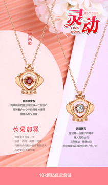 18K鑲鉆皇冠吊墜