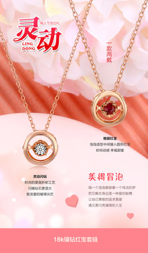 18k鑲鉆套鏈