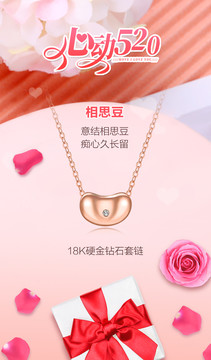 18k鑲鉆套鏈