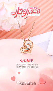 18k鑲鉆愛心套鏈