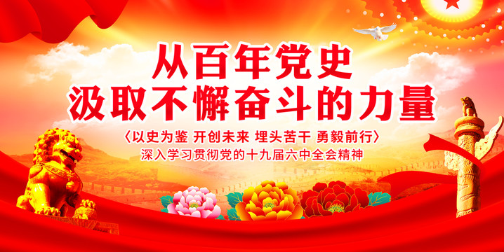 黨建宣傳