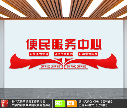 便民服務(wù)中心
