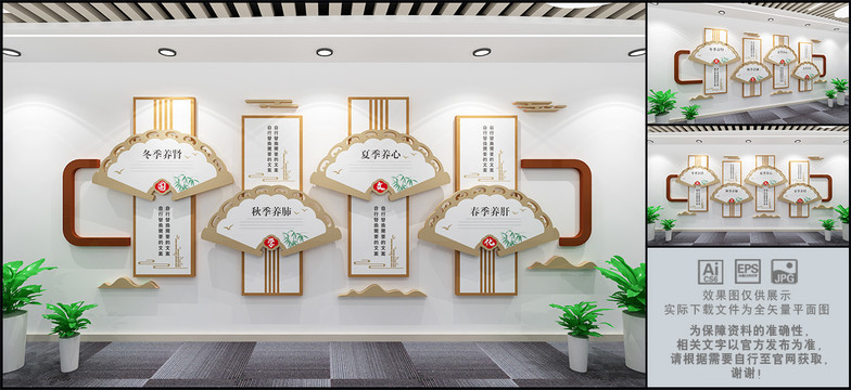 四季養(yǎng)生