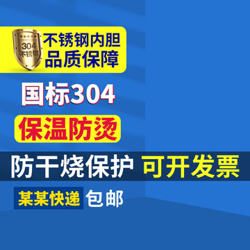 不銹鋼國標(biāo)熱水壺藍(lán)色主圖