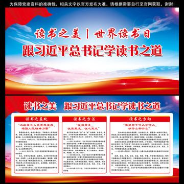 讀書之道