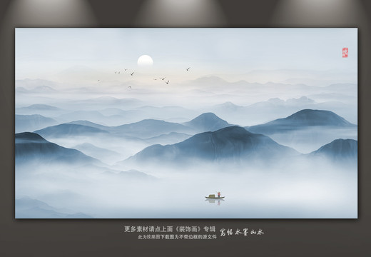 山水畫