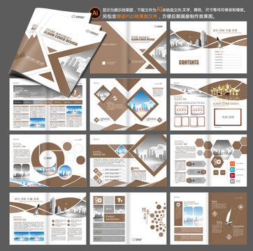 企業(yè)畫冊(cè)
