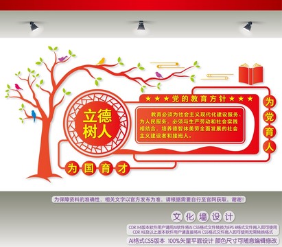 教育方針