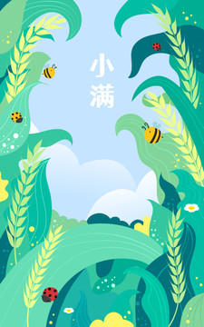 小满节气麦穗小孩夏天酷暑插画