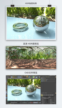 HDR全景貼圖公園