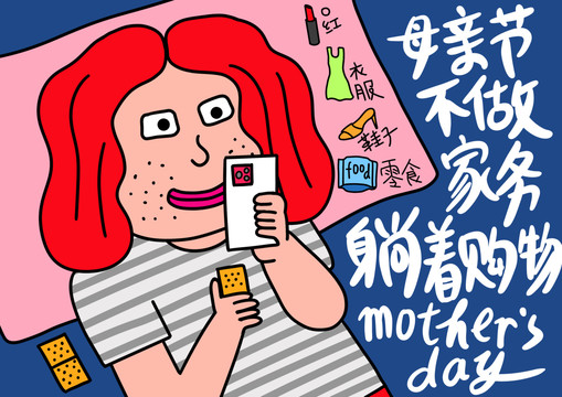 母親節(jié)
