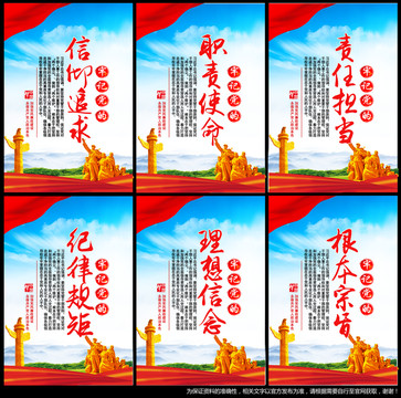 黨建標(biāo)語