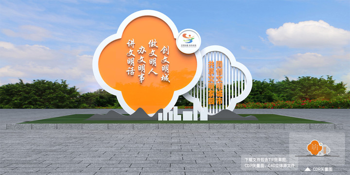 創(chuàng)文小品