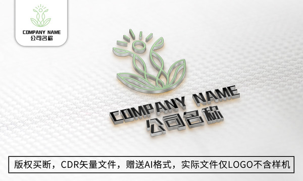 绿色健康logo标志公司商标