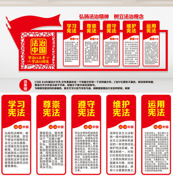 法治教育