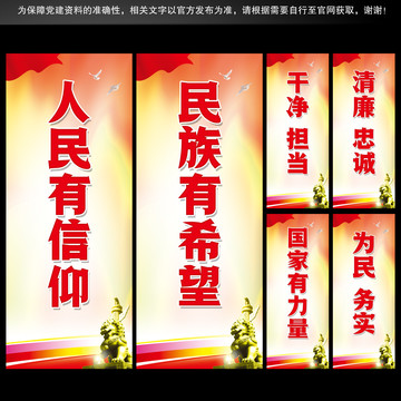 黨建標(biāo)語道旗