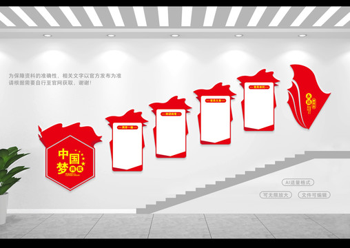 黨建樓道文化