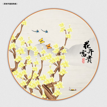玉蘭花裝飾畫
