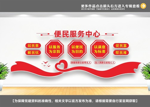 便民服務(wù)中心
