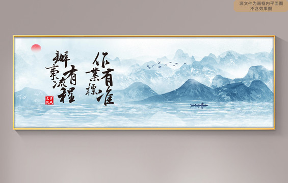 水墨風(fēng)國(guó)潮江山意境圖卷