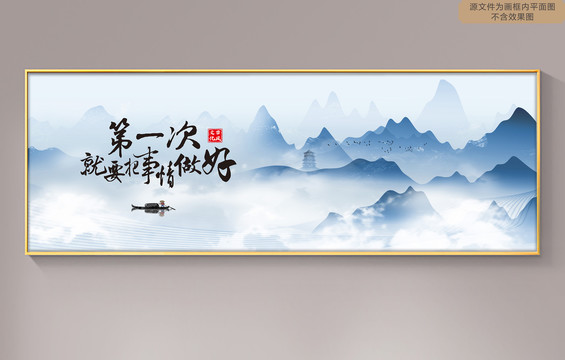 國潮水墨風江山意境圖