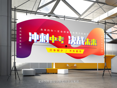 中考加油展板決戰(zhàn)中考海報(bào)