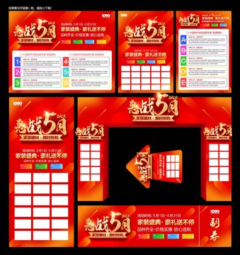 惠戰(zhàn)5月