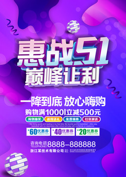 51促銷
