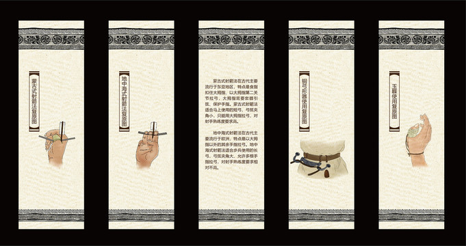弓箭館燈箱射箭文化
