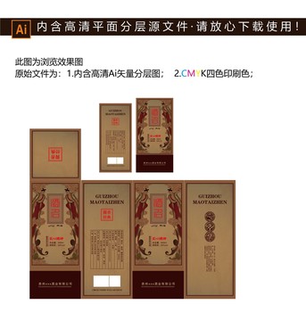 復(fù)古白酒包裝