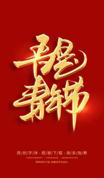吾是青年節(jié)