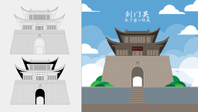 劍門(mén)關(guān)