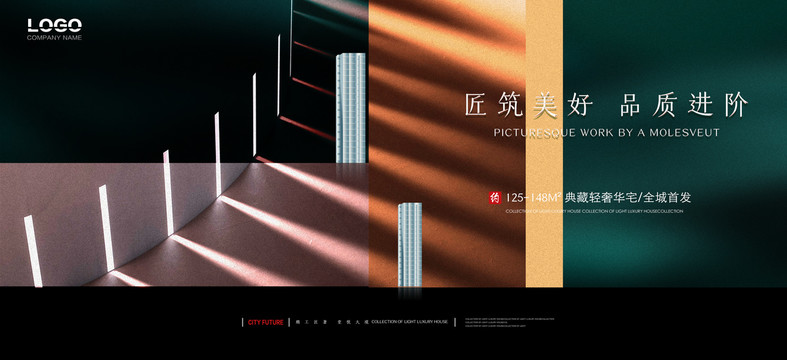 高端風(fēng)格地產(chǎn)