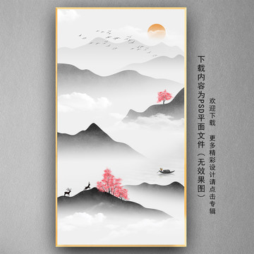 新中式水墨山水玄关画