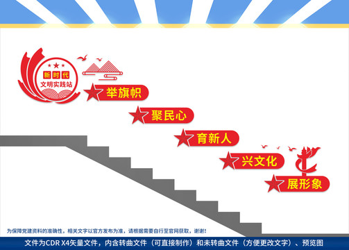 新時代文明實(shí)踐站