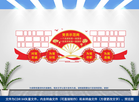 黨建照片墻