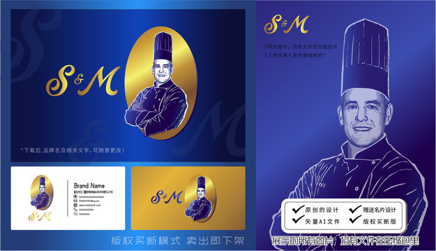高級廚師logo