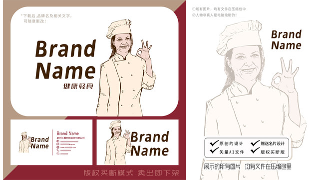女廚師logo