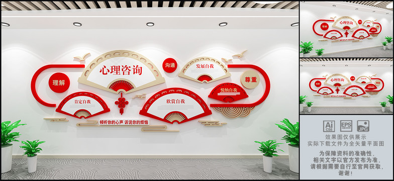 心理咨詢