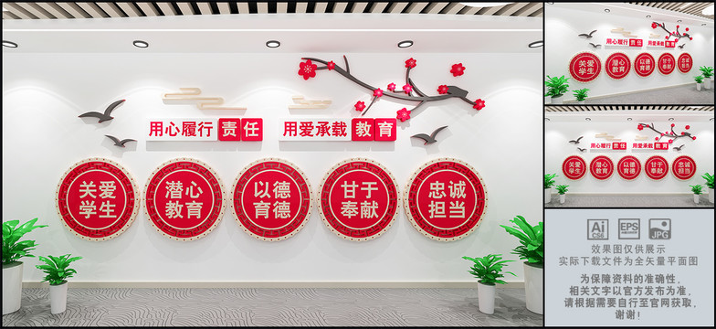 校園黨建文化墻