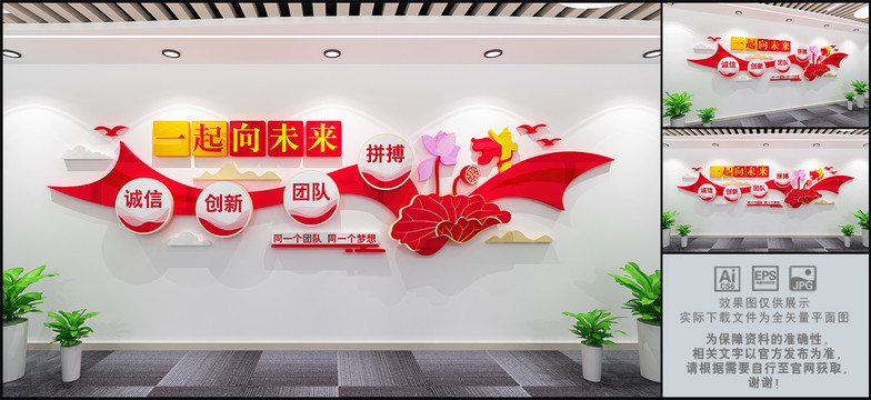 企業(yè)文化墻
