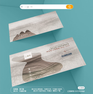 現(xiàn)代抽象幾何木紋建材名片