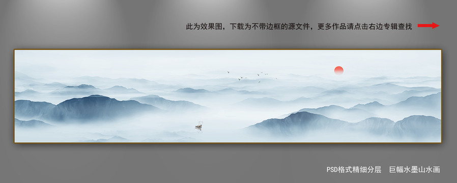 巨幅山水畫