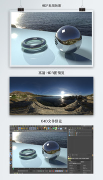 HDR全景贴图礁石大海