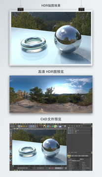 HDR全景贴图景区