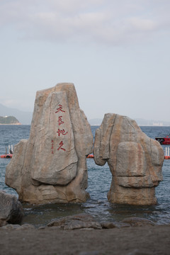 深圳大梅沙海滩天长地久礁石