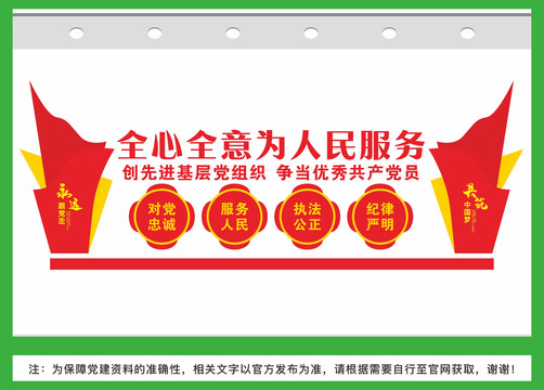 黨建