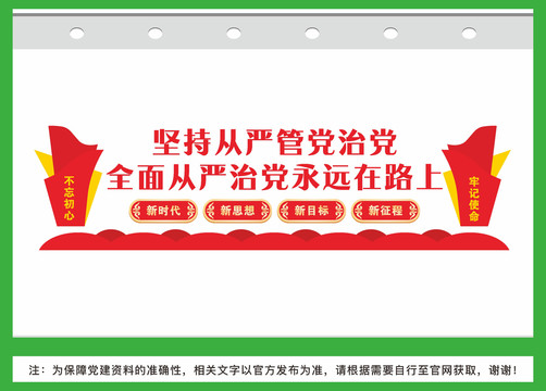 作風(fēng)建設(shè)