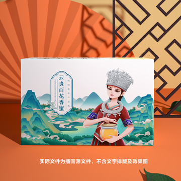 少数民族采蜜少女插画