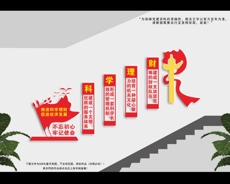 財(cái)政局